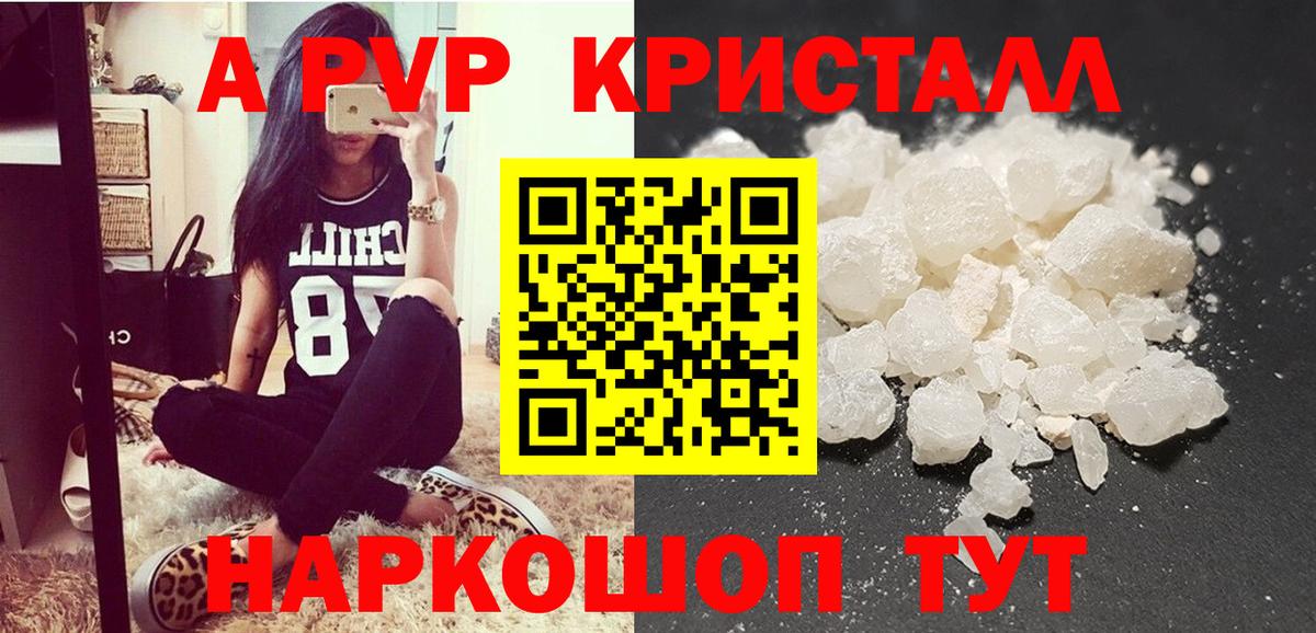 Alpha-PVP крисы CK  A-PVP мука  Альфа ПВП Соль  Снежинск  купить наркоту  Вход с VPN  APVP 