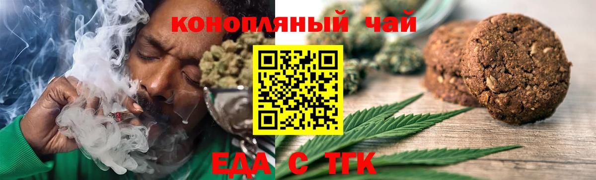 Canna-Cookies конопля  Вход с VPN  Снежинск 