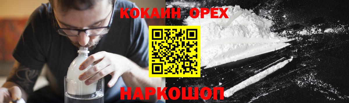 КОКАИН FishScale Снежинск