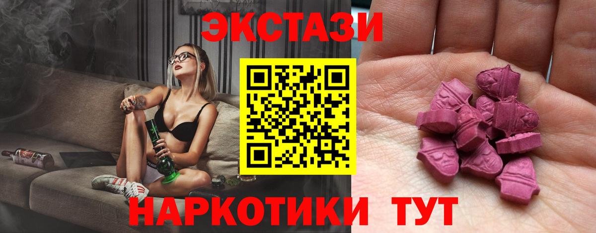 Снежинск  Ecstasy DUBAI  Вход с VPN  Ecstasy  Экстази TESLA 