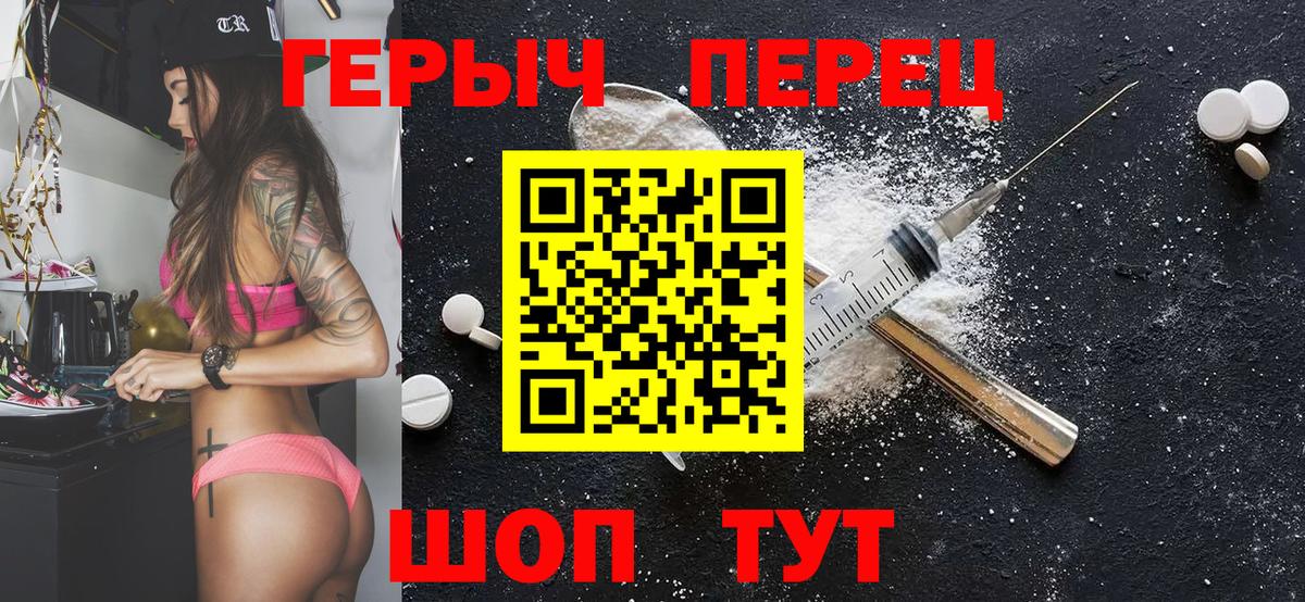 ГЕРОИН гречка  Вход с VPN  ГЕРОИН  Снежинск 