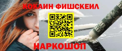 COCAINE Бузулук