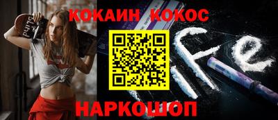 COCAINE Бузулук
