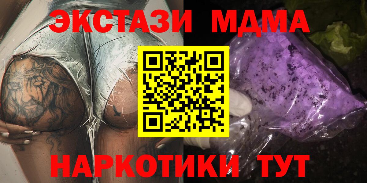 МДМА молли  МДМА VHQ  Снежинск  Вход с VPN 