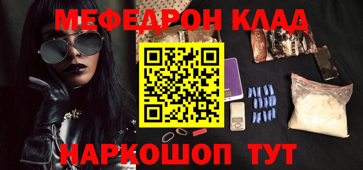Мефедрон  Меф мяу мяу  Вход с VPN  МЕФ  Снежинск 