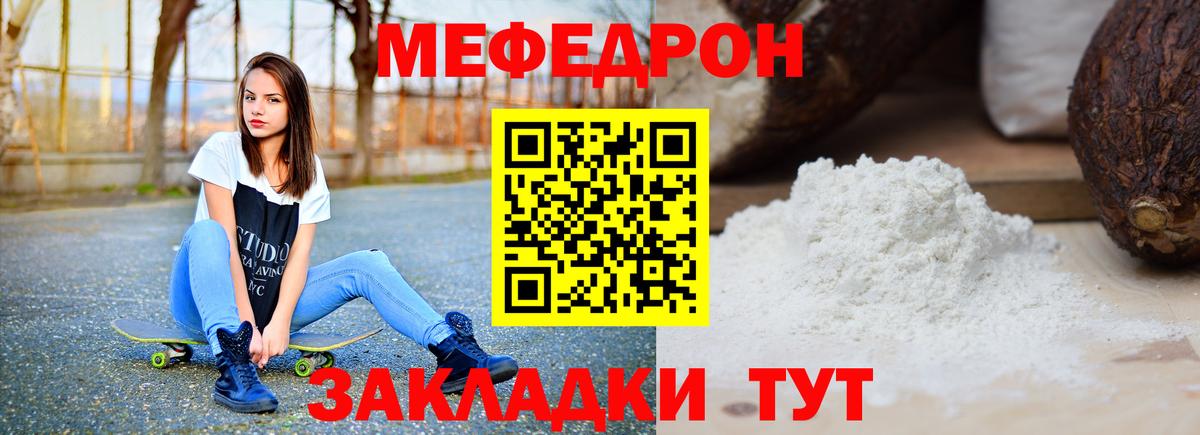Меф кристаллы Снежинск