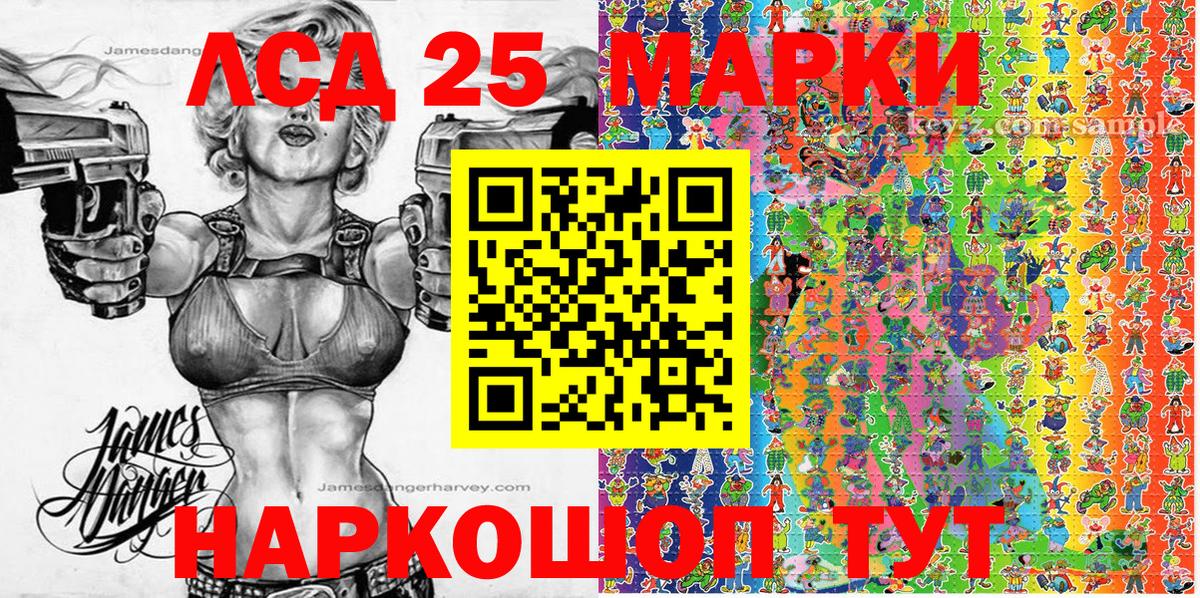 Снежинск  Наркотические марки  Марки 25I-NBOMe 1,5мг  Вход с VPN  Марки 25I-NBOMe 1,5мг 