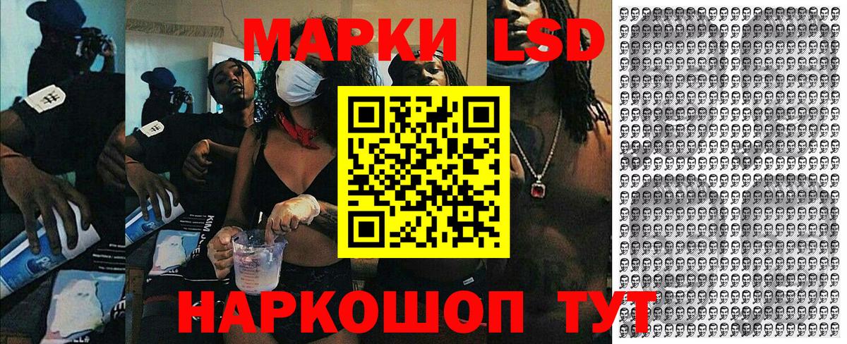 Марки NBOMe 1,5мг Снежинск