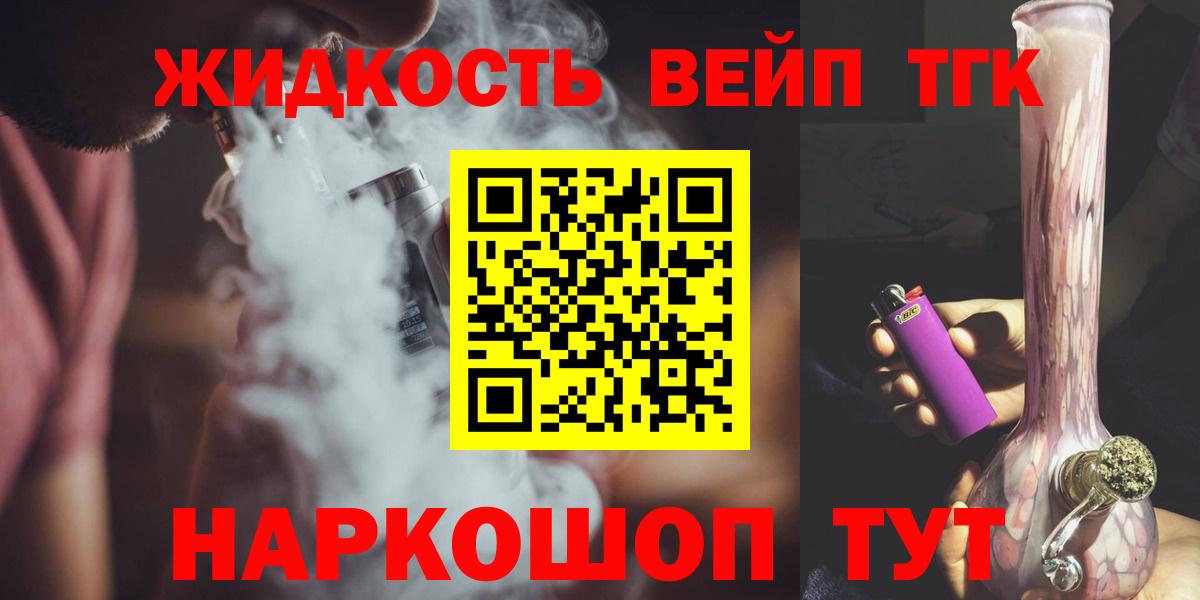 Снежинск  ТГК концентрат  Вход с VPN  ТГК гашишное масло 